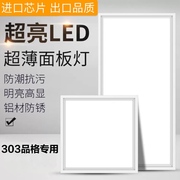 303x303*606奥普适用集成吊顶厨房卫生间嵌入式LED照明扣板平板灯