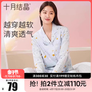 十月结晶纯棉月子服，春秋季产后哺乳睡衣孕妇，家居月子服喂奶睡衣女