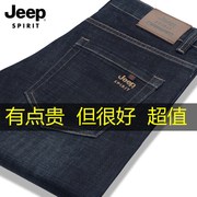 jeep吉普裤子男士牛仔裤，男2024春秋冬款宽松直筒高腰中年大码