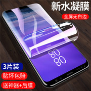 适用三星Galaxy S9钢化水凝膜s9+全覆盖钢化膜G9600护眼抗蓝光手机屏幕贴膜G9650曲面软膜s9plus防爆保护膜