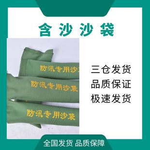 沙袋防汛装沙含沙防水防洪专用消防抗沙包袋，挡水神器洪堵漏帆布