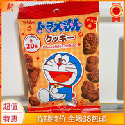日本进口北陆制某哆啦某梦联名巧克力味饼干50g袋装零食临期