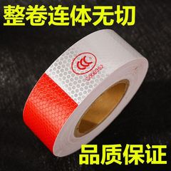 汽车反光贴货车贴纸安全车身膜夜光夜间警示标识连体反光条工程