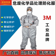 3m防护服防化服防尘服连体带帽防化学品喷洒喷漆实验室耐酸碱套装