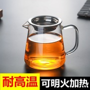 公道杯玻璃茶具配件带茶滤茶漏一体，过滤网茶杯茶海单个分茶器公杯