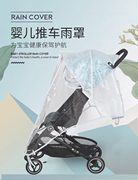 好孩子婴儿车雨罩儿童车挡风罩宝宝推车伞车防雨罩防护罩透明雨棚