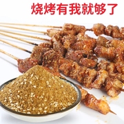 孜然粉烧烤调料烤肉撒料家用蘸料腌料椒盐套装，组合全套羊肉串香辣