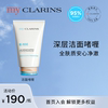 myclarins小娇韵诗洁面啫喱125ml舒缓肌肤控油深层清洁毛孔