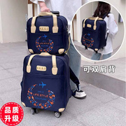 拉杆包子母包大容量行李袋学生双肩背包旅游包折叠可登机袋拉杆箱