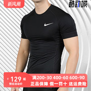 Nike耐克男装2021夏季PRO运动跑步健身紧身短袖T恤BV5632-010