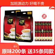 越南进口g7三合一速溶咖啡粉100条装口感特浓1600g*原味2袋装