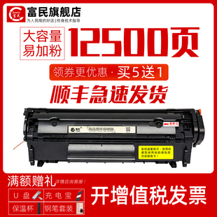 12a硒鼓 适用惠普hp LaserJet pro 1005墨盒m1005mfp晒鼓 1020打印机复印机一体机Q2612a硒鼓12A易加粉碳粉盒