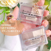 日本canmake井田2023年夏季限定双色鼻影粉立体高光，修容粉阴影粉