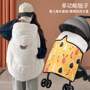 婴儿推车挡风被盖毯婴儿，背带腰凳防风毯子儿童，斗篷秋冬宝宝抱毯罩