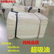 擦机布全棉工业抹布擦机布纯棉大块吸油布白色碎布吸水吸油不掉毛