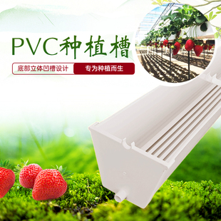pvc种植槽户外阳台蔬菜，种植耐用防腐自带排水板，轻松养出健康蔬菜