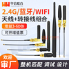 2.4gwifi胶棒天线zigbee蓝牙高增益(高增益)6dbi胶棒天线配ipex转sma线