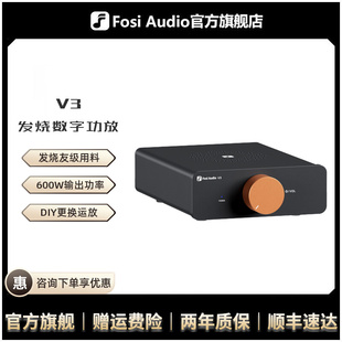 fosiaudiov3桌面迷你高保真，数字功放机hifi发烧双声道功率放大器