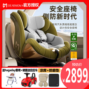 DearMom雅典时刻儿童安全座椅0-7岁新生婴儿宝宝汽车用360度旋转