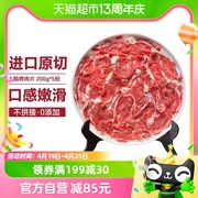 牛秘书阿根廷谷饲上脑牛排，片2斤装精修去油切片原切烤肉