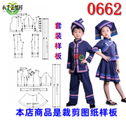 0662衣服装，裁剪图纸样板儿童壮族民族服装套装，演出服男女童装