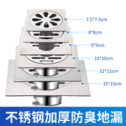 方形不锈钢防臭地漏加厚洗衣机地漏防虫防堵盖7.5/8/9/10/12/15cm