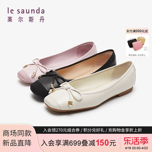 莱尔斯丹2024春夏商场同款优雅小香风蝴蝶结女鞋单鞋5M15701