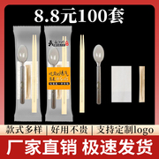 一次性筷子四件套外卖打包餐具勺子，套装三件套饭店，商用四合一定制