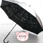 超轻日本创意星空直柄防晒伞防紫外线遮阳晴雨伞，学院风学生情侣伞