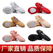 免系带舞蹈鞋儿童女软底女童，男童瑜伽肉粉色，练功中国成人芭蕾舞鞋