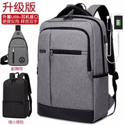 商务男士双肩包韩版潮，简约电脑包休闲女旅行包，中学生书包时尚背包