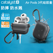 catalyst美国airpods3保护套硅胶防摔适用三代苹果无线耳机保护软壳tpu防水溅2021充电盒4代个性