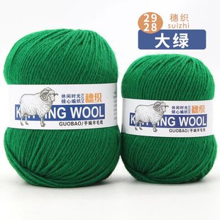 绿色毛线外套线纯毛纯羊毛毛线大绿色正绿色草绿色毛线网红色