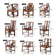 茶桌椅子单个茶椅主人位书房新中式专用木椅子靠背椅老式实木圈椅