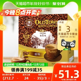 进口马来西亚旧街场白咖啡原味20条760g×1盒3合1速溶咖啡