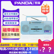 熊猫f336便携式教学复读磁带机，录音机器收录u盘，mp3播放机随身听