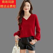 红色V领毛衣女冬季灯笼袖高级感超好看羊毛衫软糯针织打底衫