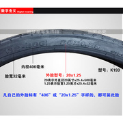 大建K193自行车轮胎20x1.2/1.25折叠车外胎32-406耐磨超细半光头