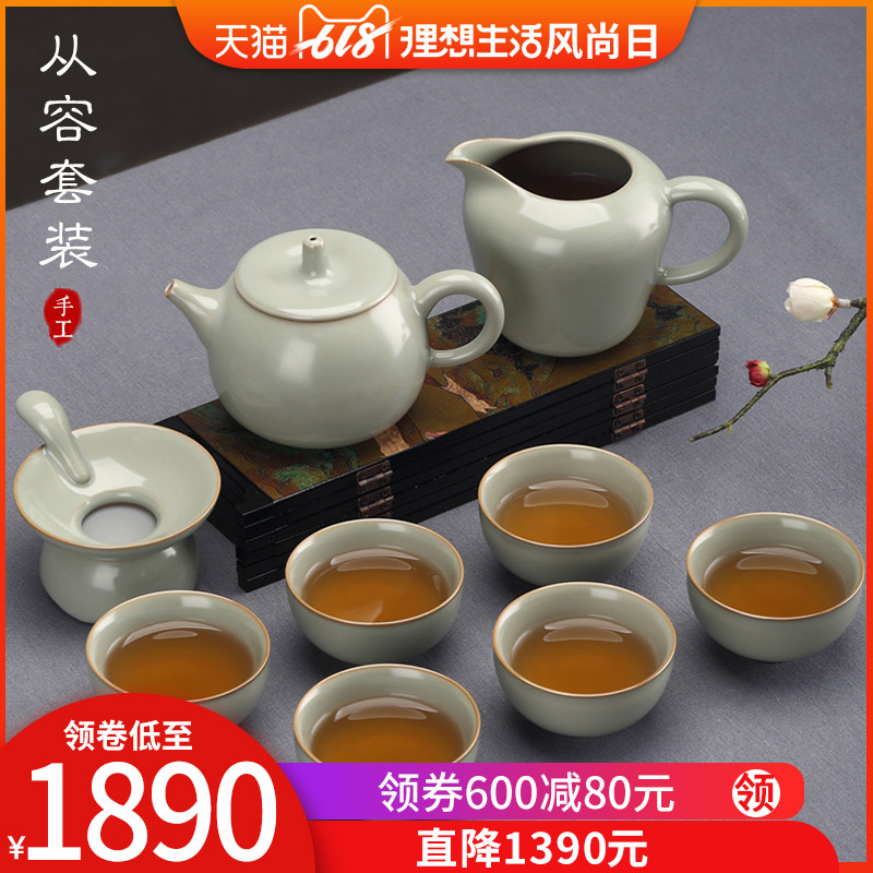 景德镇汝窑分寸茶杯套装家用陶瓷功夫茶具茶壶泡茶懒人创意办公室|ruв категории посуда, чайный сервиз, кунг - Фу, чайный сервиз - от Buy2taobao.com для оказания профессиональной услуги покупки агента Taobao