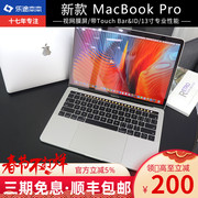 apple苹果macbookpro13寸m1轻薄手提办公学生笔记本电脑