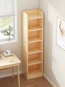 宜家实木书架置物架落地简易家用多层客厅收纳柜子储物柜窄缝松木
