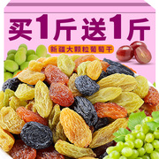 新疆三色葡萄干商用提子果干吐鲁番特产非免洗年货