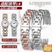 代用浪琴钢表带心月优雅系列L81111G12专用女手表带钢带真皮表带