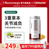 Noromega芹菜籽精华片酸樱桃西芹片降平衡酸关节男女性成人保健品