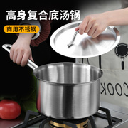 不锈钢加高不粘锅电磁炉汤锅商用汤汁，锅西餐酱汁，锅奶锅烘焙厚底锅