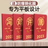 百家姓氏适用苹果ipadmini6保护壳ipadmini54321保护套平板ipad，迷你6兔年新年超薄硅胶支架皮套外壳防摔