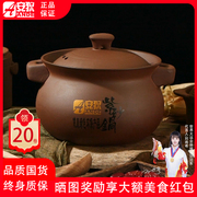 安狄煤气灶专用无釉土砂锅炖锅，燃气煲汤锅家用老式紫砂锅干烧不裂