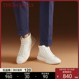 ThomWills小白鞋男夏季百搭休闲板鞋真皮英伦平底白色高帮鞋潮流