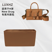 LUXHZ适用于H家New Drag22高级进口绸缎收纳整理包包内胆包