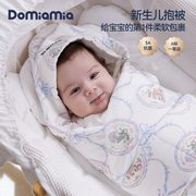 Domiamia初生婴儿包被新生儿防惊跳宝宝四季款襁褓抱被春秋夏被子